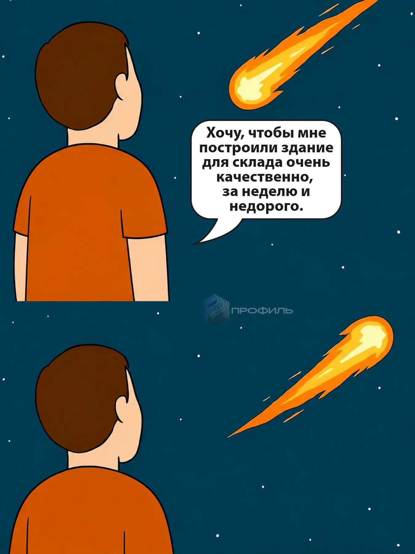 Пусть на этой неделе звёзды сойдутся как надо🤝