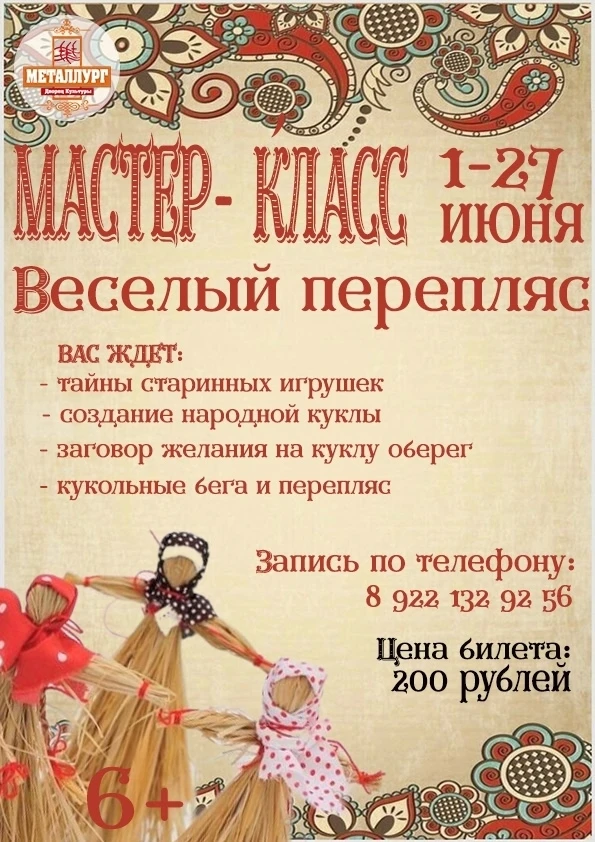 Чем занять себя в июне?