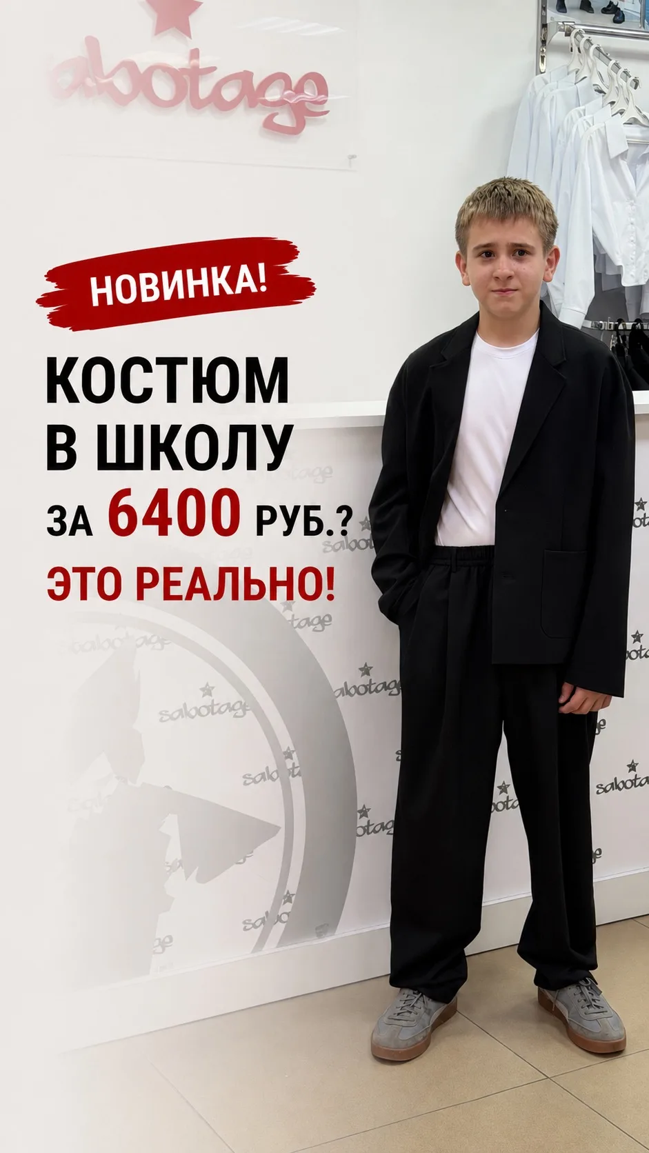 Подростки редко соглашаются носить то, что им неудобно. Поэтому мы привезли брюки, которые нравятся 