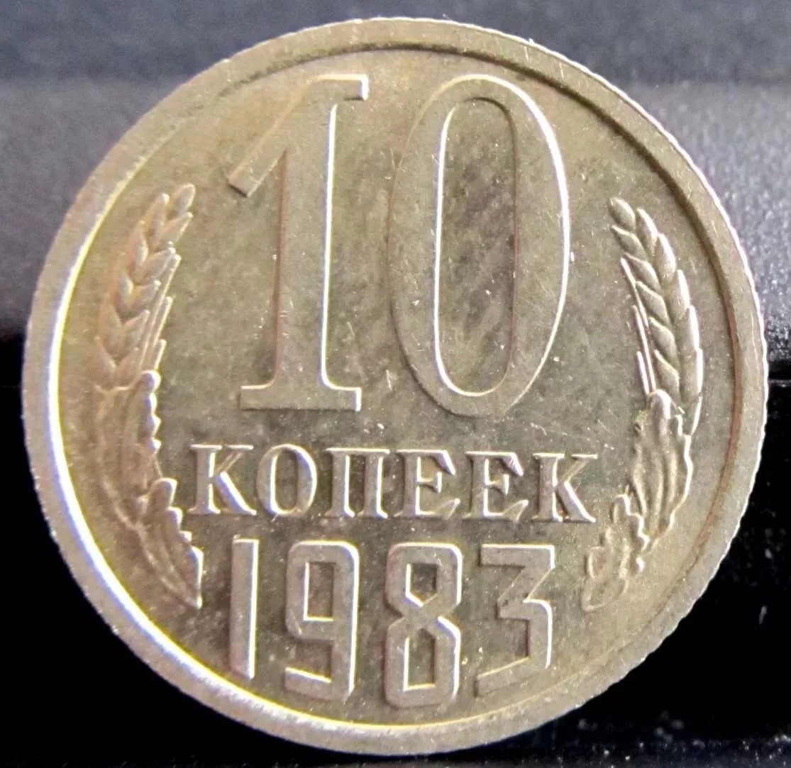 Стакан сока, билет в кино, полбуханки хлеба... А что припомните вы?