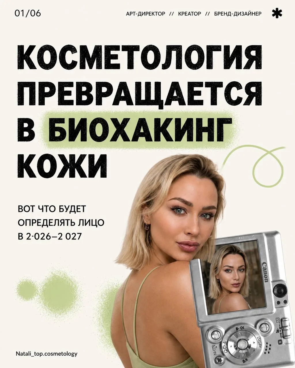 Девочки, как вам новые тренды?