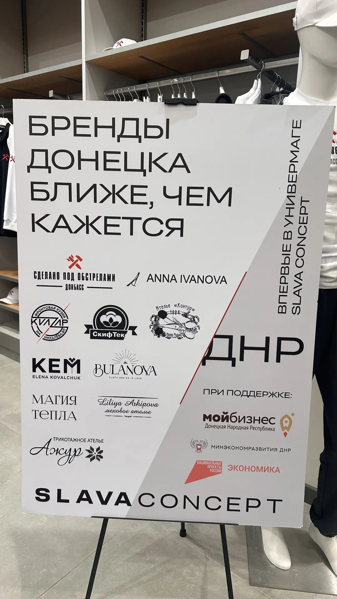 В Меге.