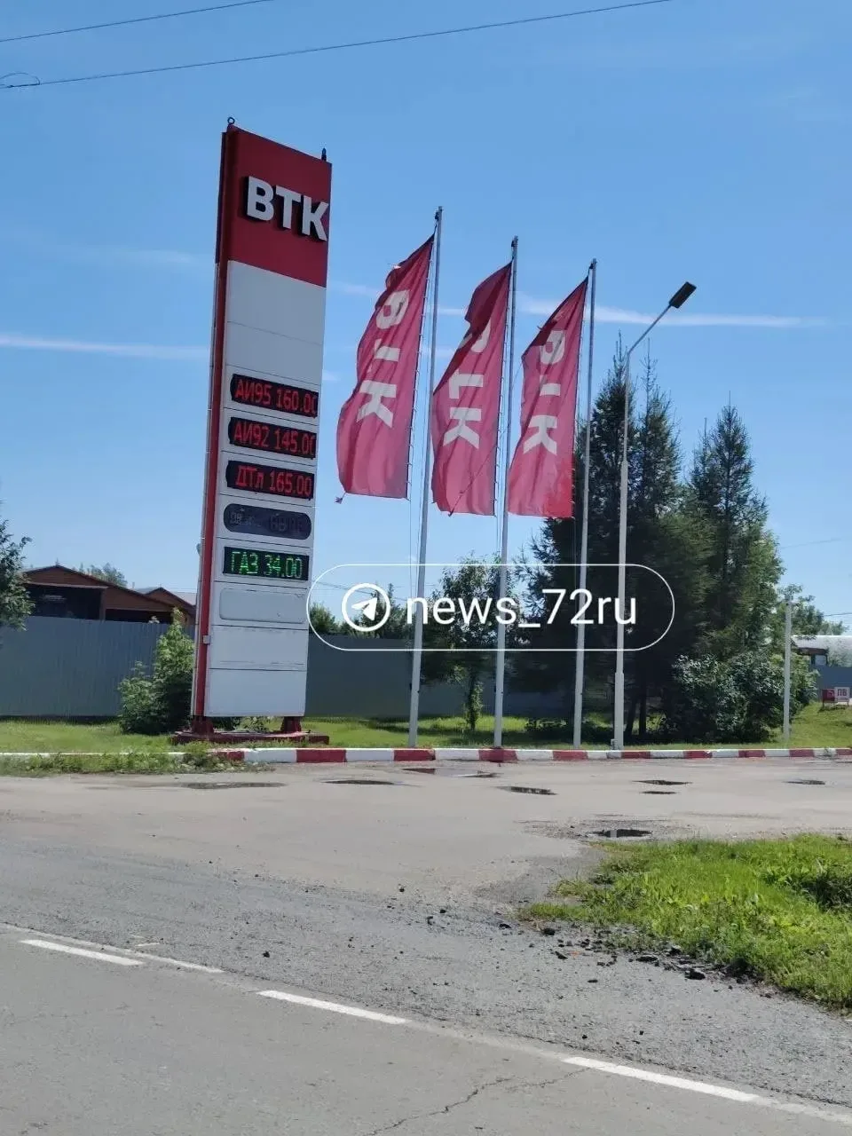 Армизонское… цены заоблачные