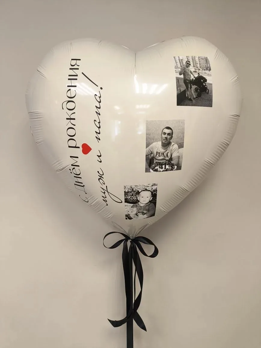 🎈Шар сердце 81 см, с индивидуальной надписью, фотографиями и  бантиком

1950р
Без транспортировочно