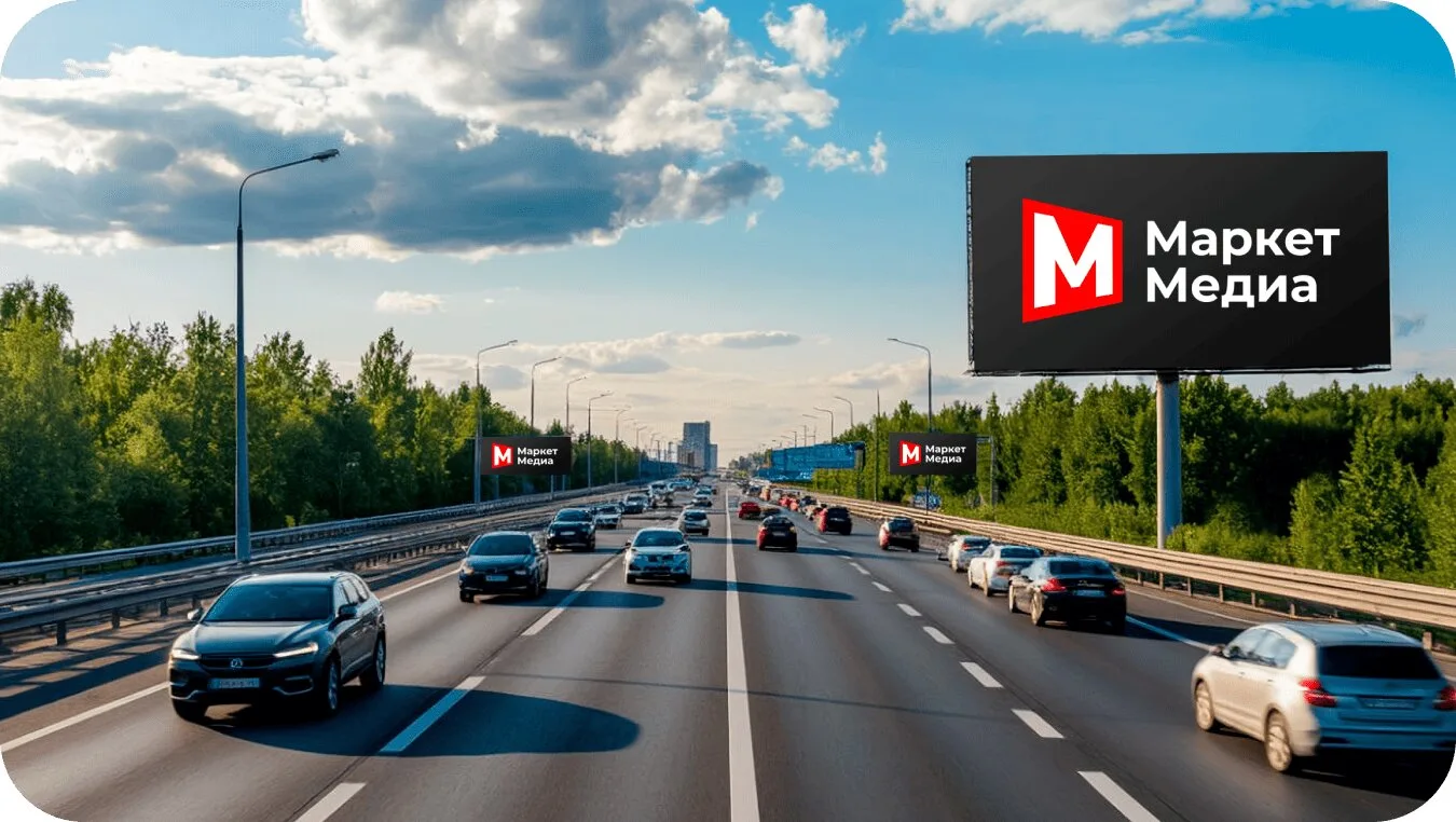 Эффективная наружная реклама без посредников в Москве
