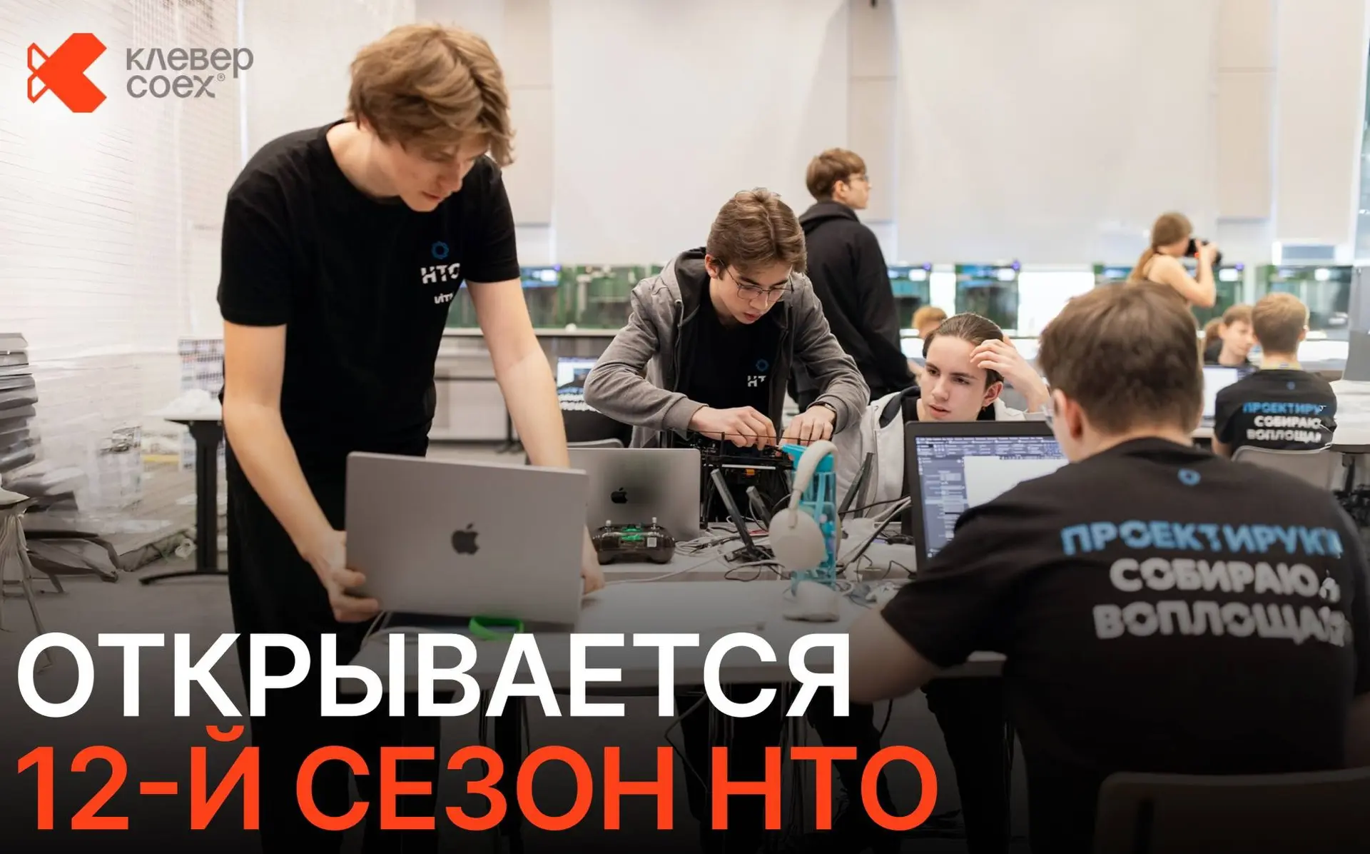 🏆 Ваши ученики могут получить 100 баллов ЕГЭ благодаря НТО
