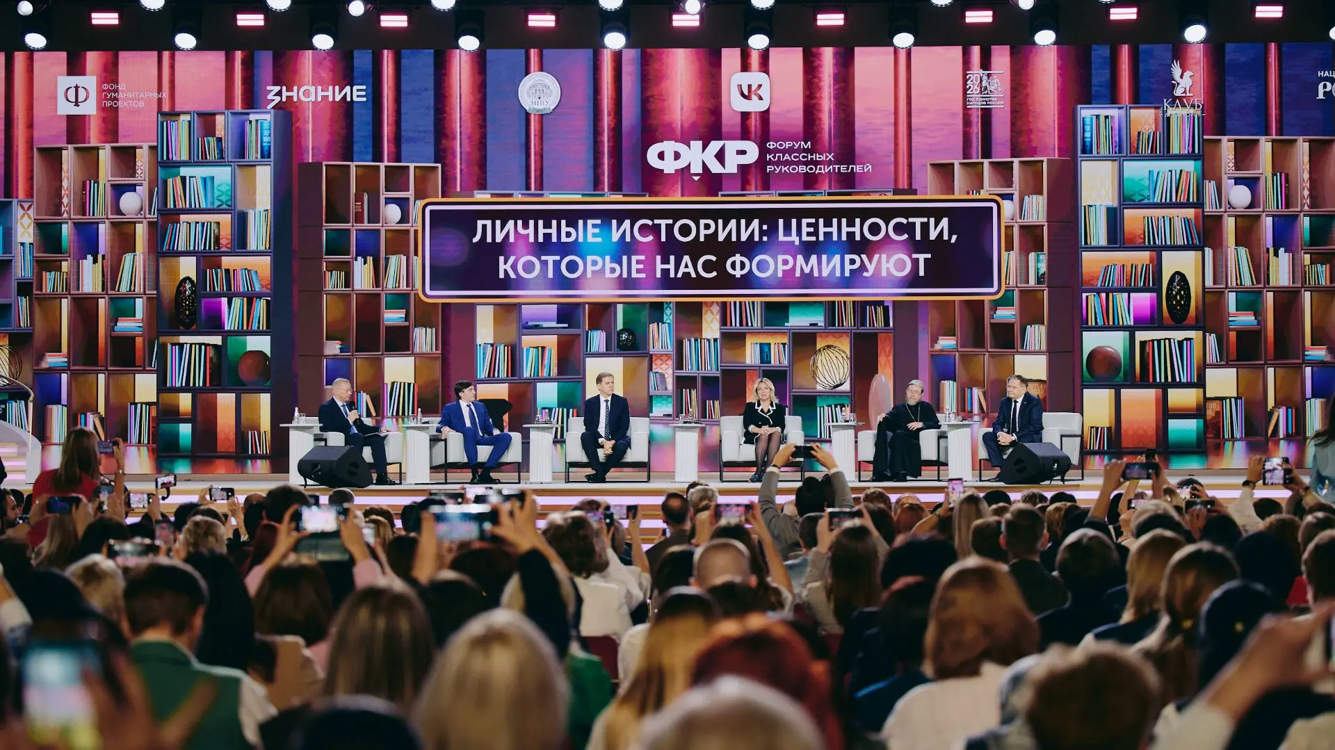 🔥 Более 500 педагогов посетили площадку Центра «ВОИН» на Форуме классных руководителей