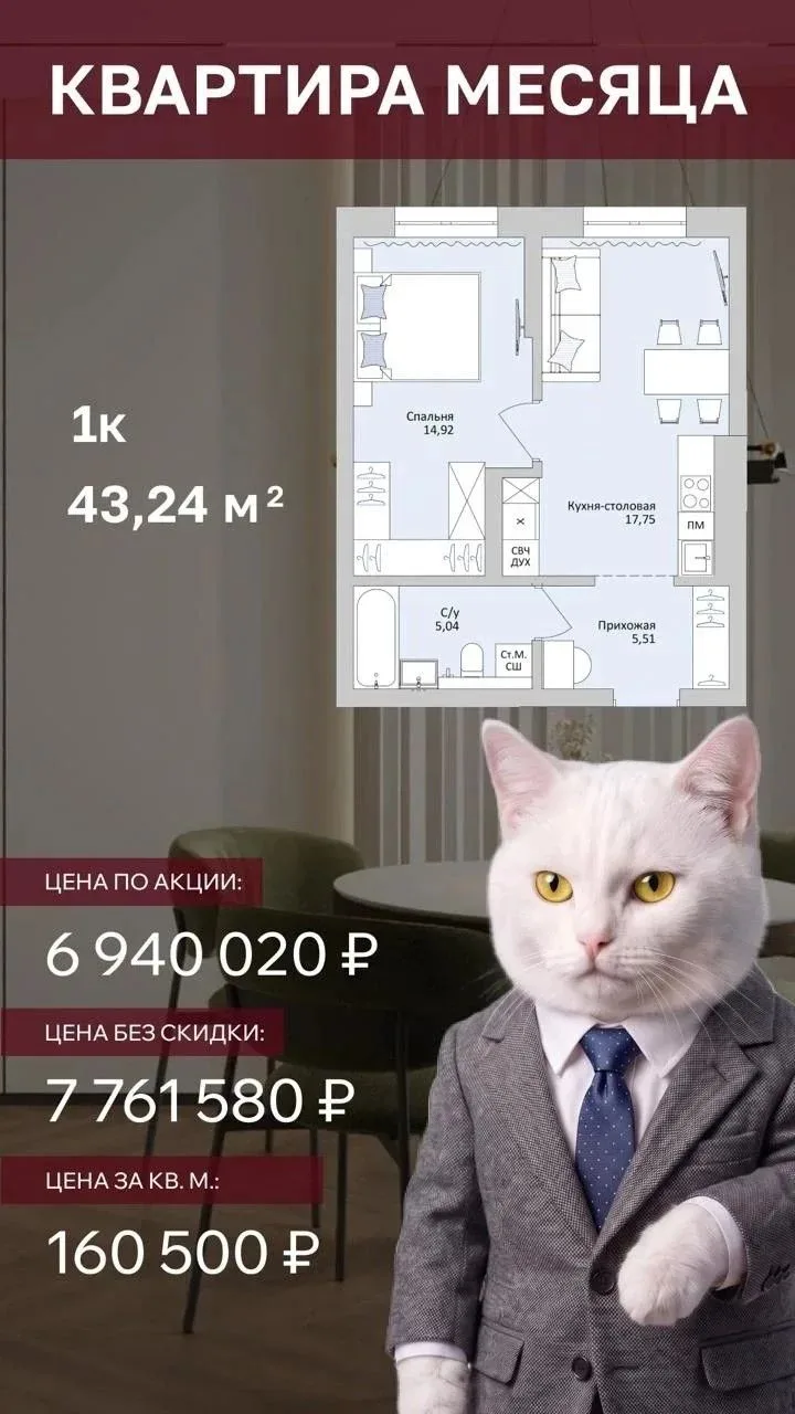 ❗️Акции ❗️ от Застройщика ‼️ Уфа ❤️