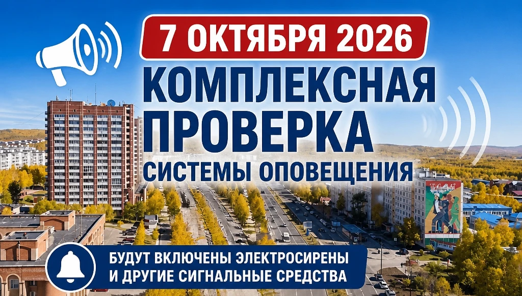 Уважаемые жители города!