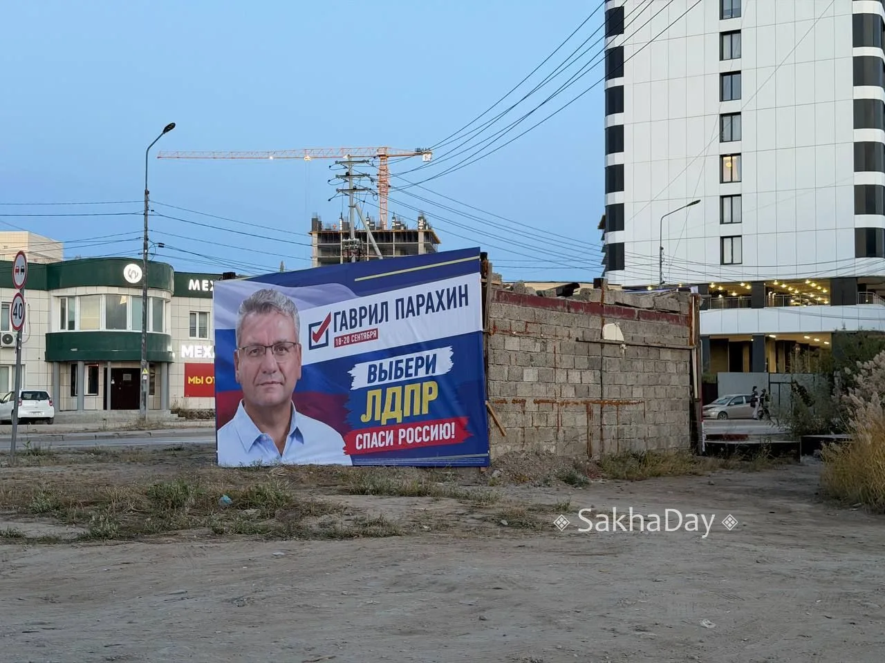 Недавно в обзоре писали, что нет ЛДПР. А вот он. #дляsakhaday