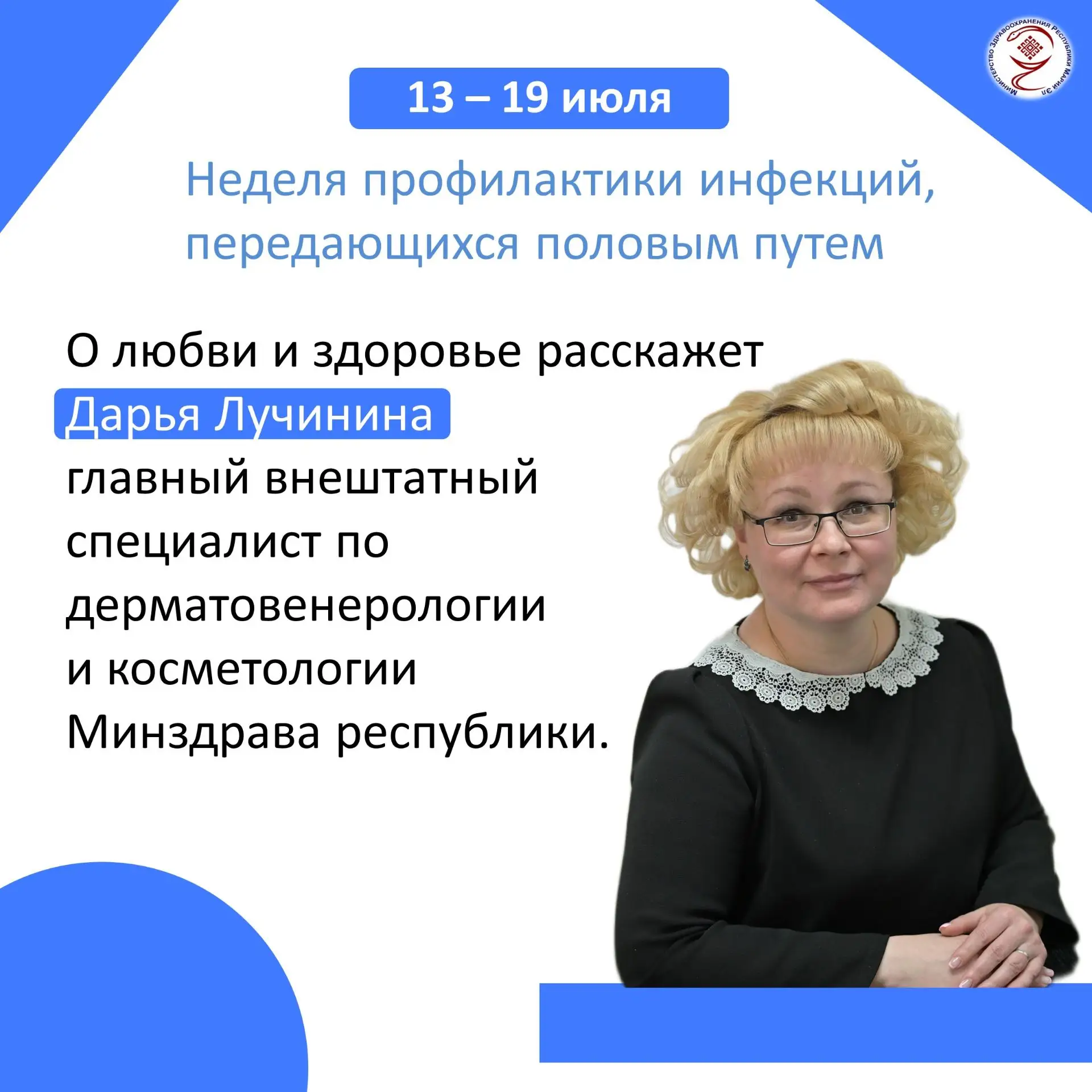 ❗️Записаться на прием в кожно-венерологический диспансер по полису ОМС можно через Госу...
