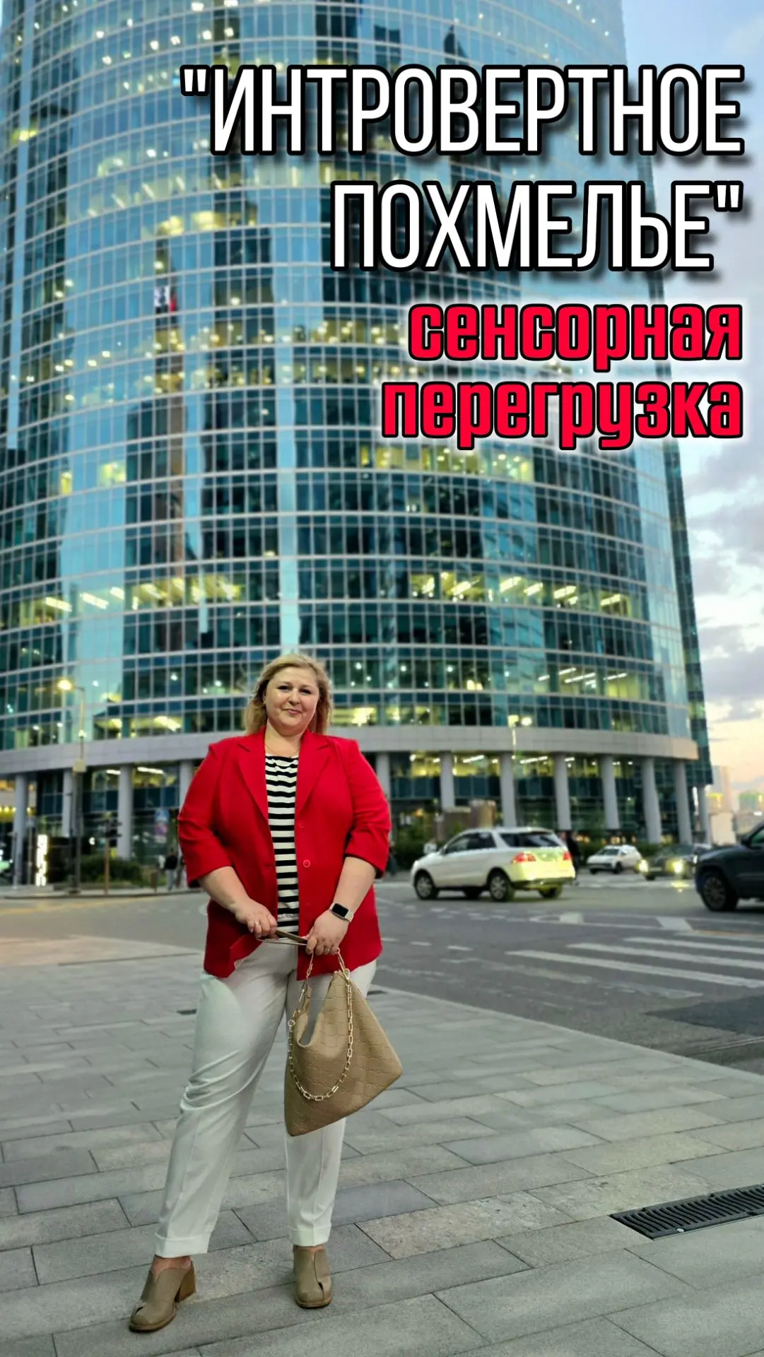 Недавно я провела несколько дней в Москве. Я могу часами сидеть в кофейне у окна или ехать в метро, 