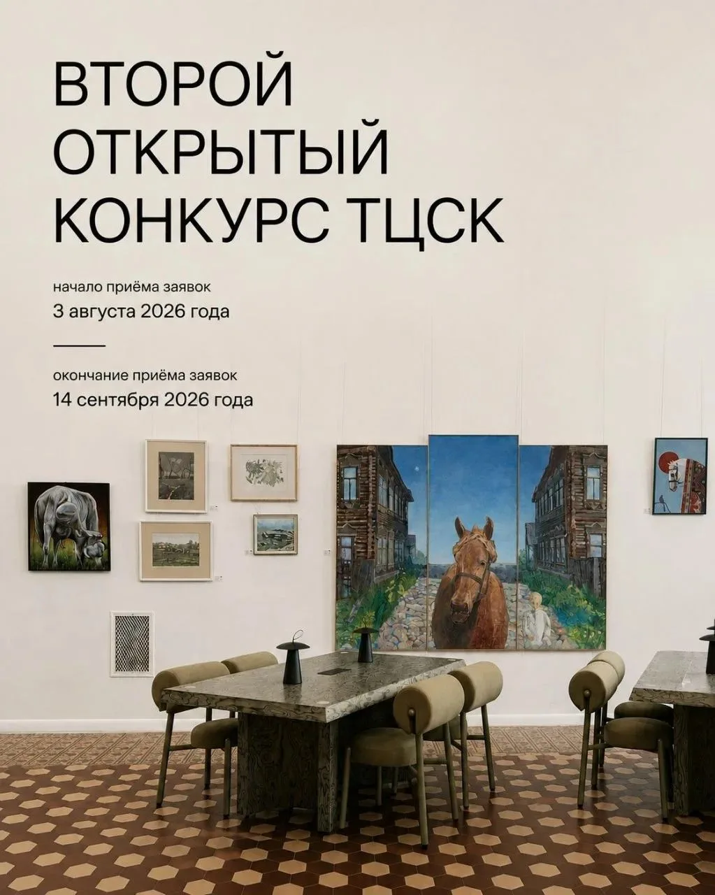 Томский центр современной культуры приглашает художников, дизайнеров и иллюстраторов из...
