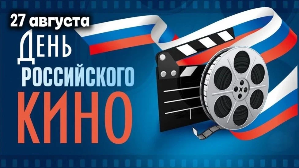 📆 27 августа 2026 года