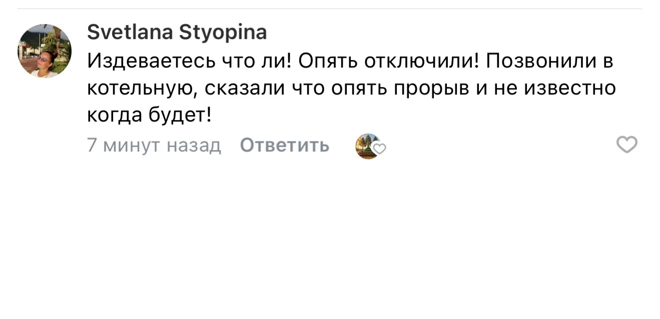 Подача ГВС на Олимпе была не долгой…
