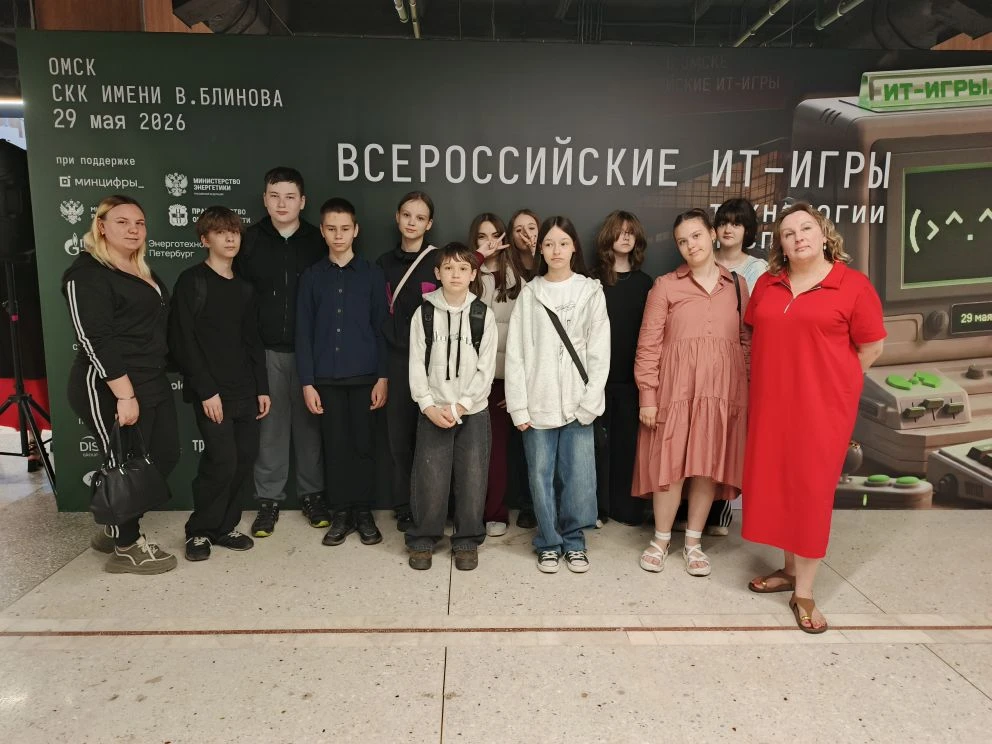💻 29 мая — день технологий и впечатлений!

Обучающиеся БОУ г. Омска «СОШ № 80» посетили финальный э