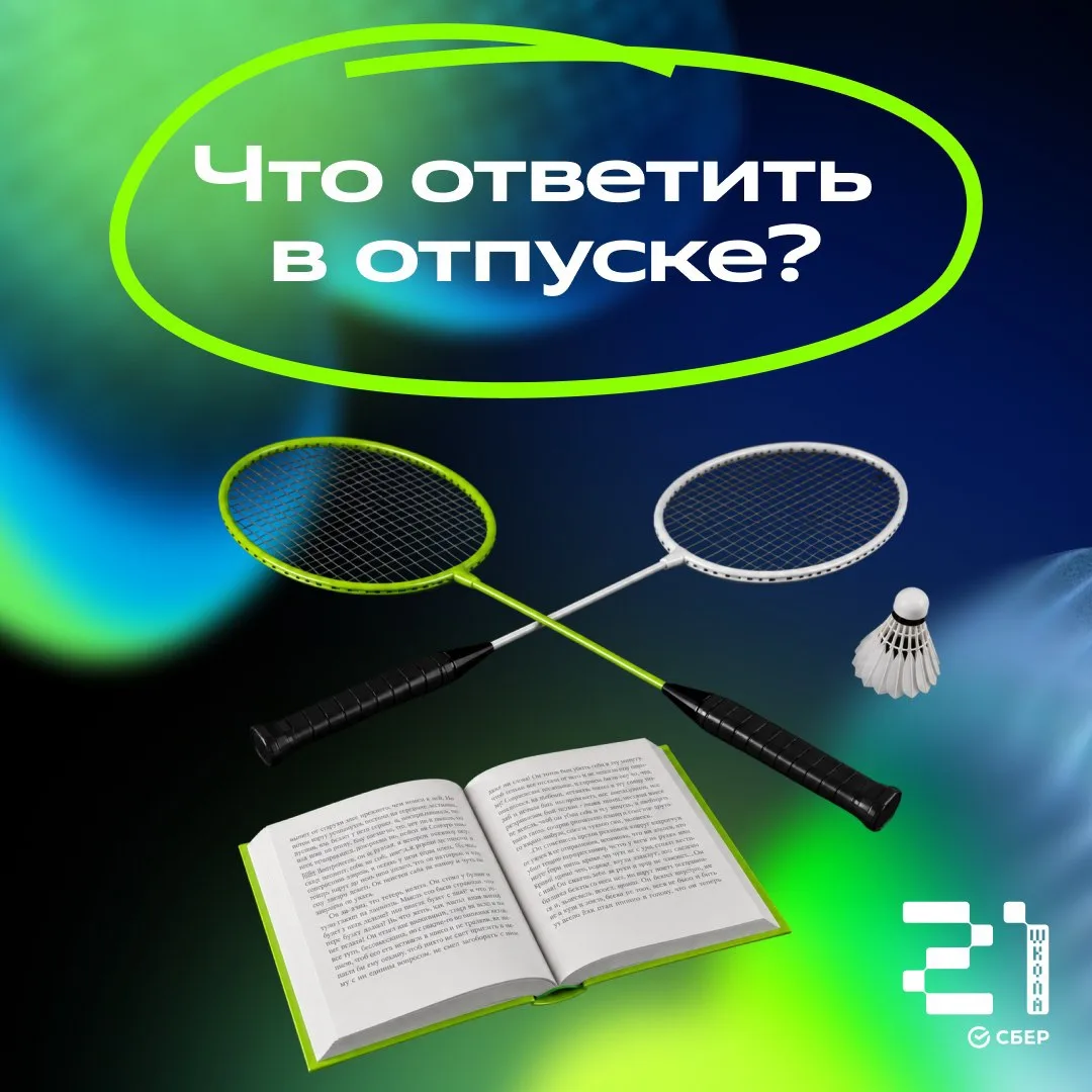 👻 Возникла ситуация

Просто представь: ты уже вовсю отдыхаешь во время отпуска, и без связи. И тут 