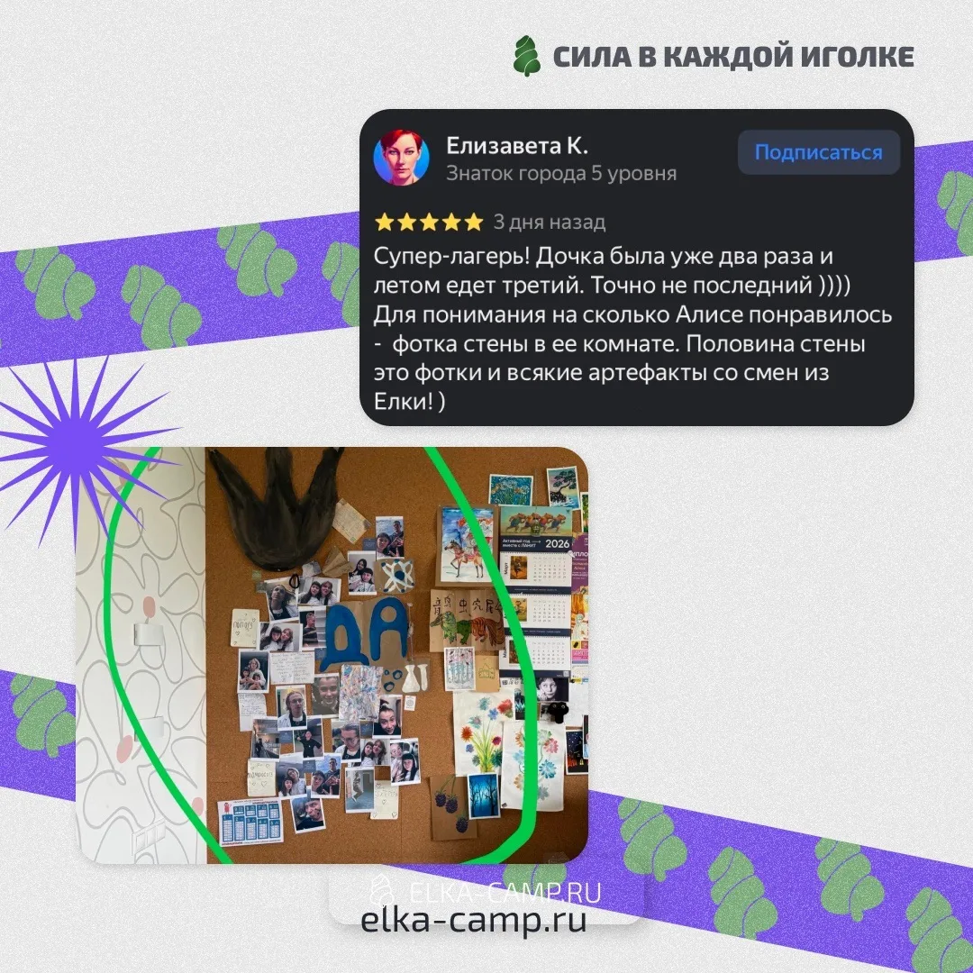 Нам часто пишут родители о том, как после смен дети увозят домой буквально целые «стены...
