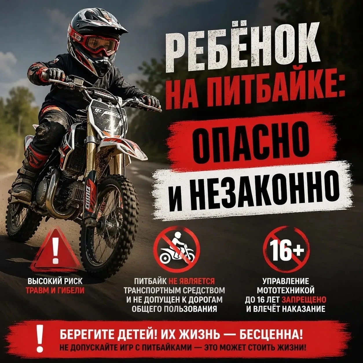 С наступлением тепла на наших дорогах появляются мотоциклисты и водители мопедов. Сегод...