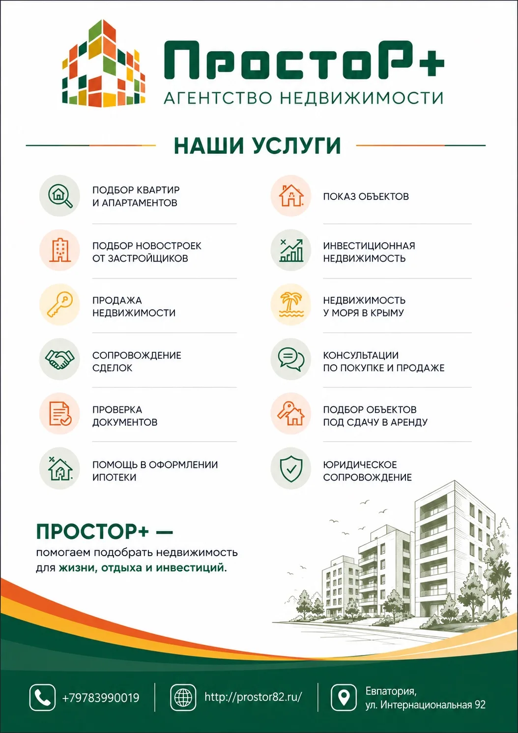 🏡 Всё, что связано с недвижимостью - в одном месте.