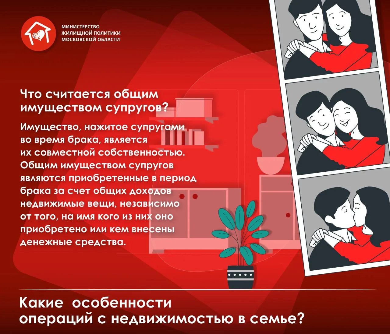 Имущество, нажитое супругами во время брака, является их совместной собственностью.