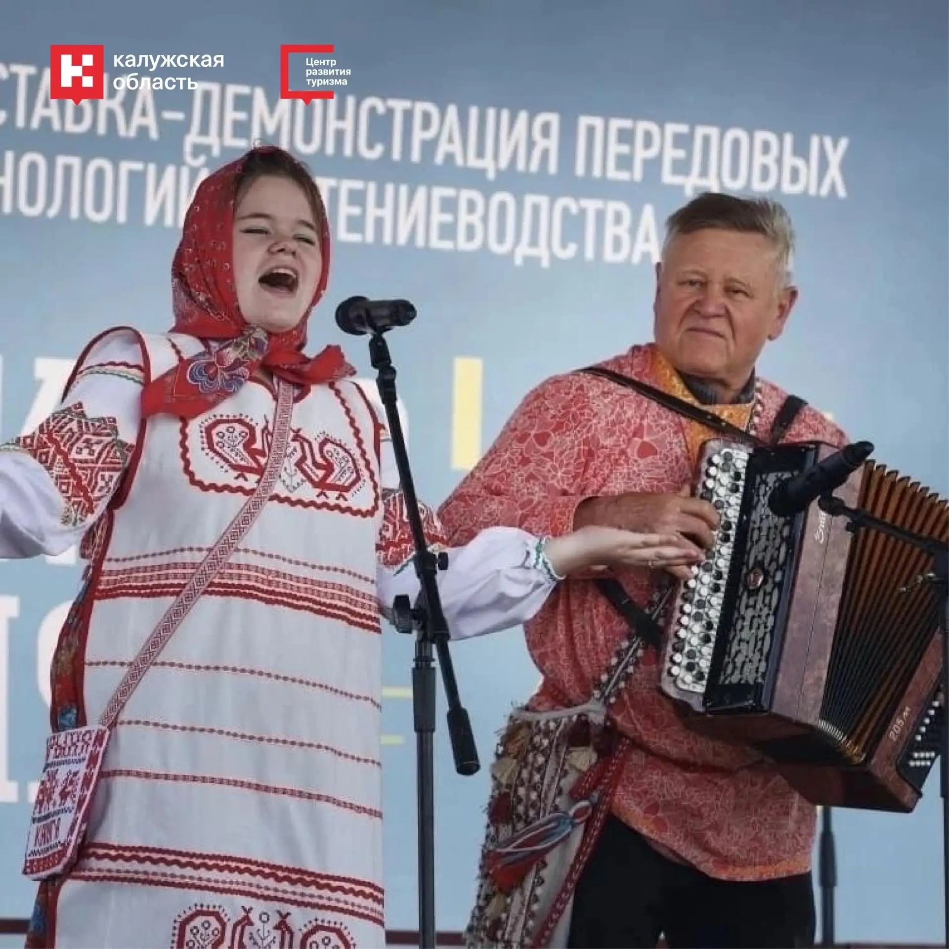 🌾 День Калужского поля!