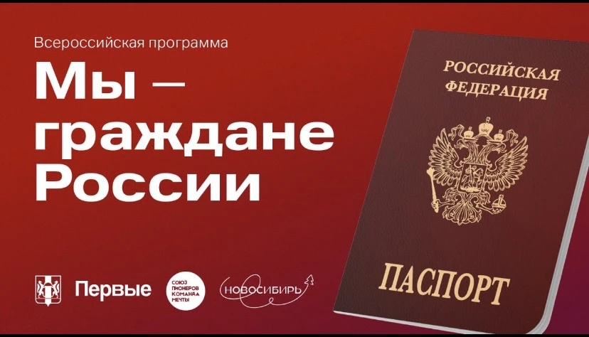 Уважаемые родители!   РАЙОННОЕ ВРУЧЕНИЕ ПАСПОРТОВ 8 апреля (среда) В Администрации Кировского района
