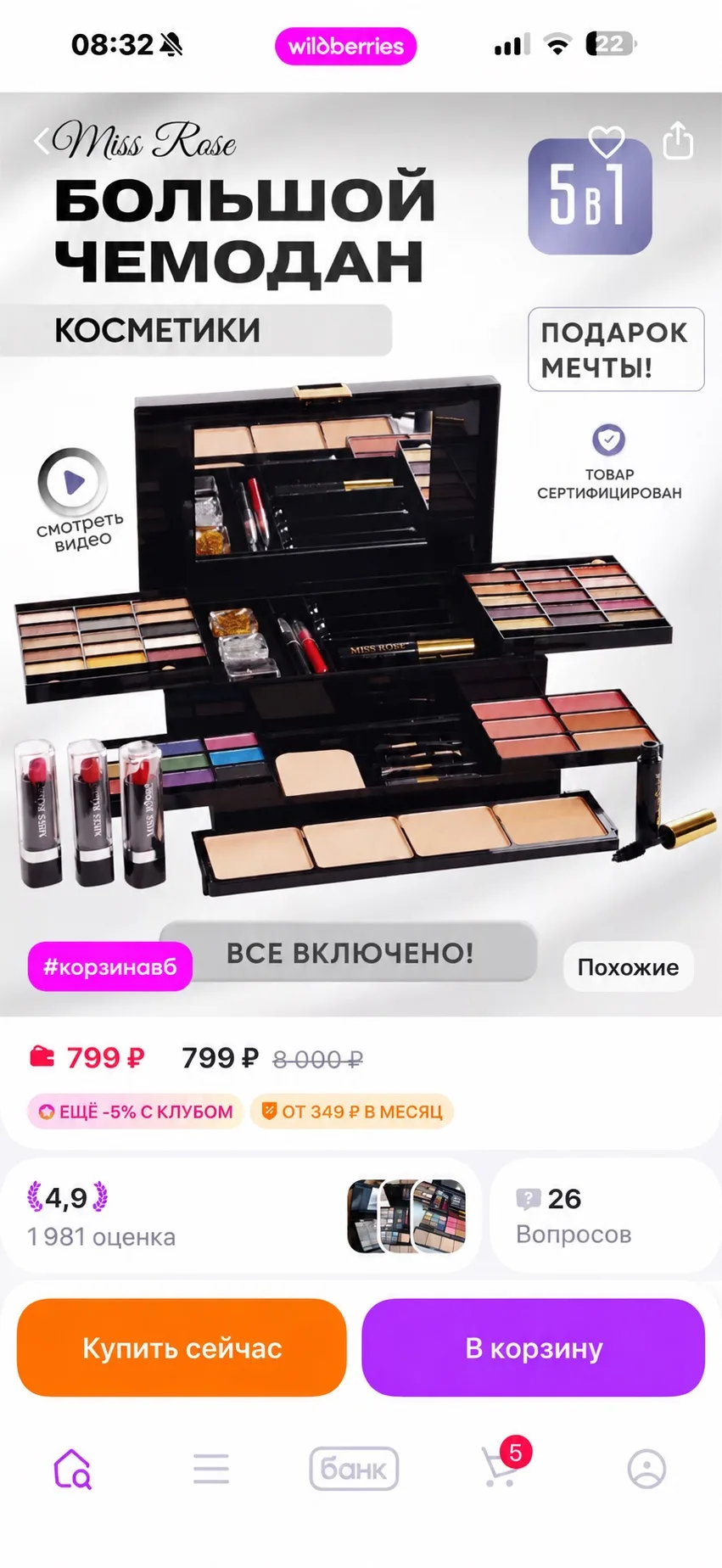 Изображение 4 к публикации «ПР | Про Растения 🌺»