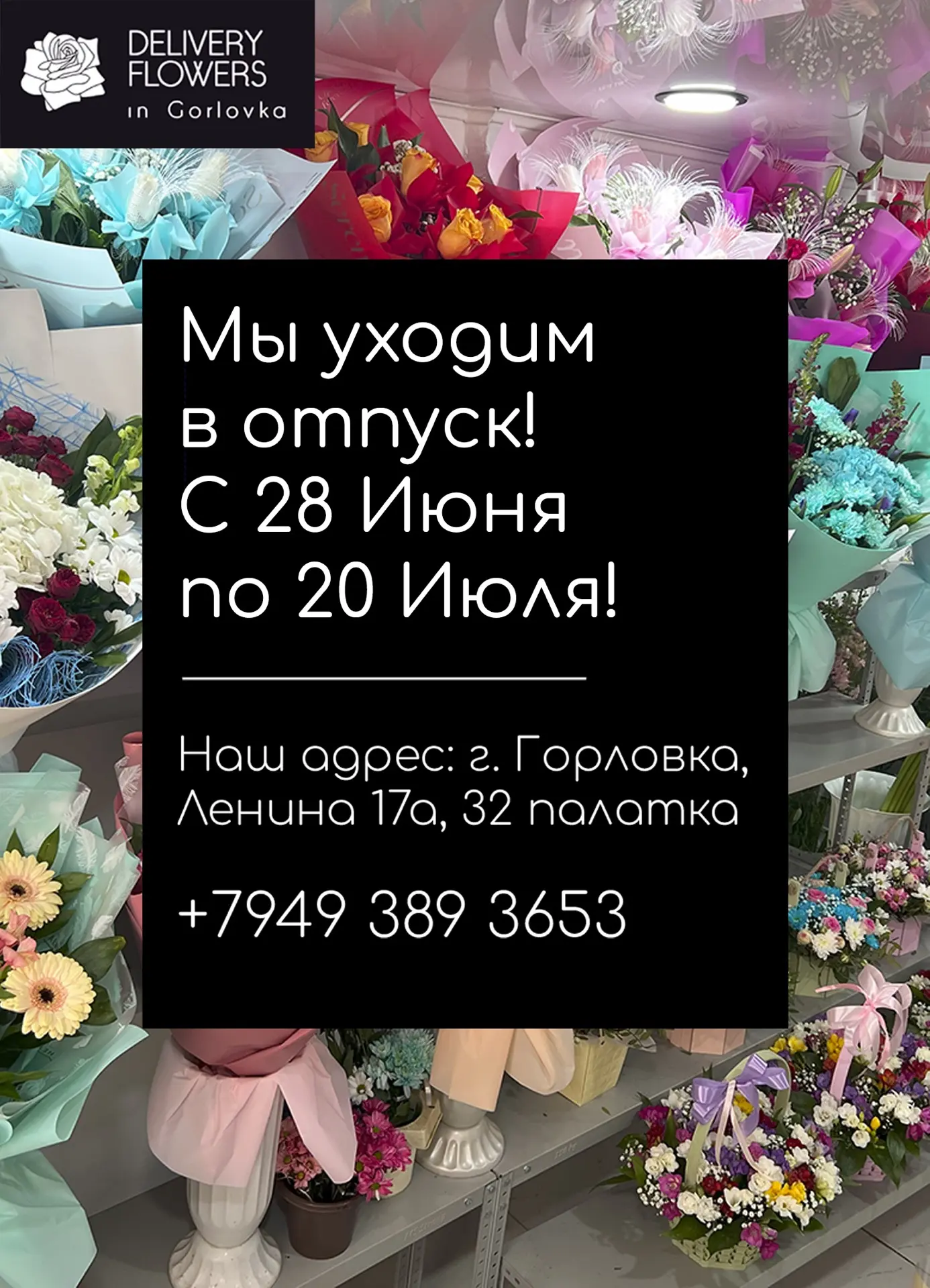 🌴☀️ Уходим в отпуск! ✨🫶