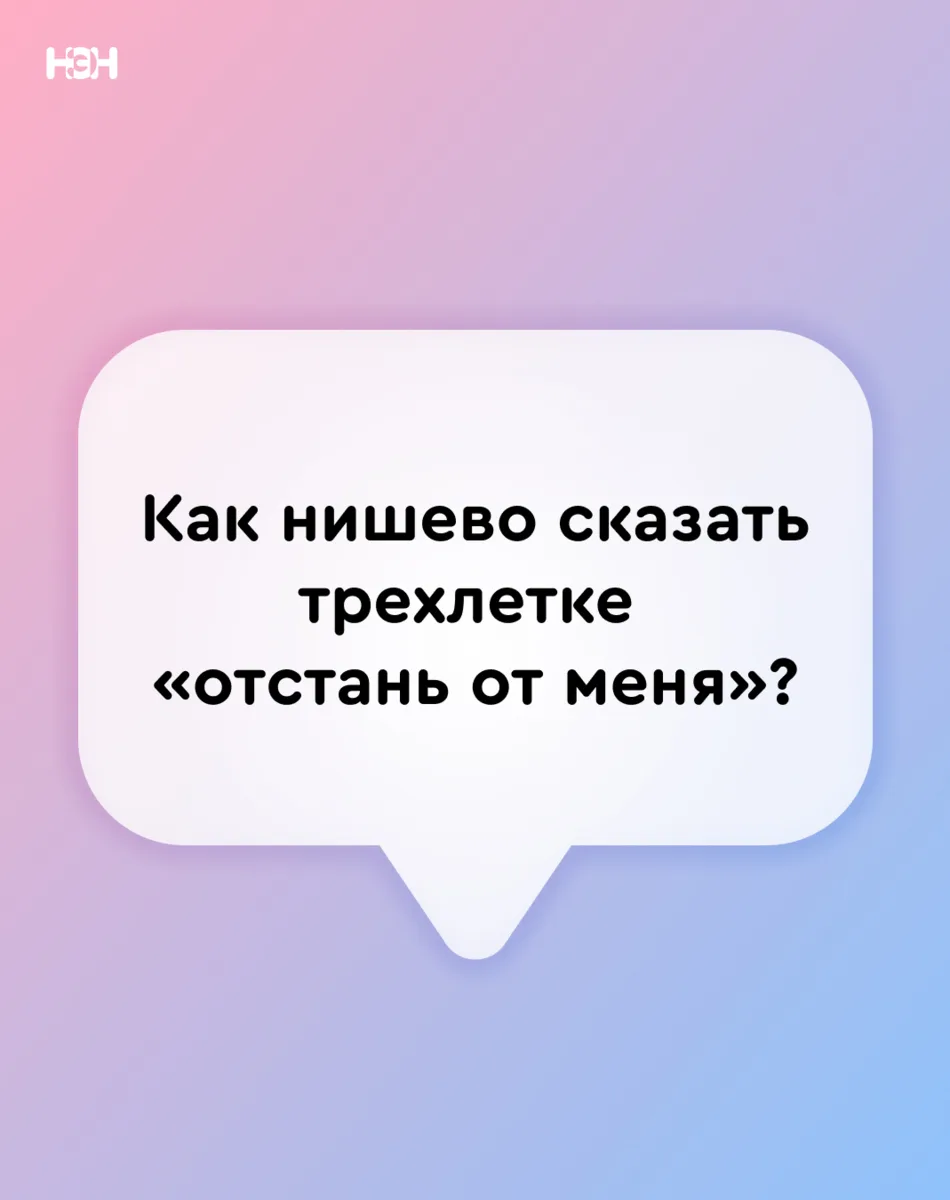 Ваши варианты? 😅

#опросы_нэн
