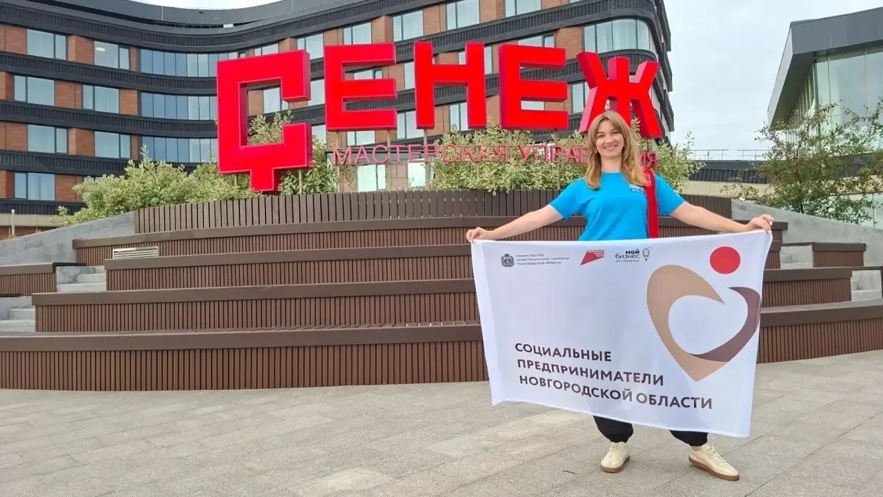 💥Новгородский социальный предприниматель представил регион на Международном инклюзивно...