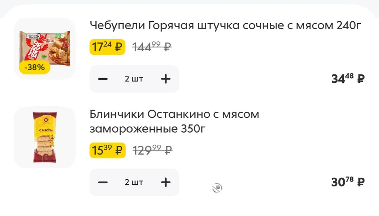 😁 Пятерочка 😁