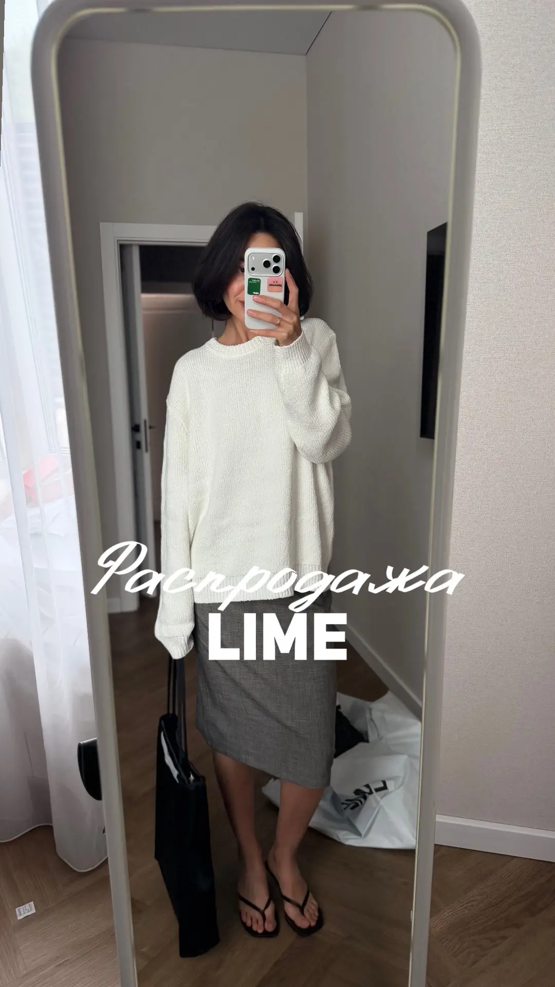 Распаковка Lime! 
Что я купила по распродаже:

Блуза слегка приталенная 6600-788

Кардиган серый 483