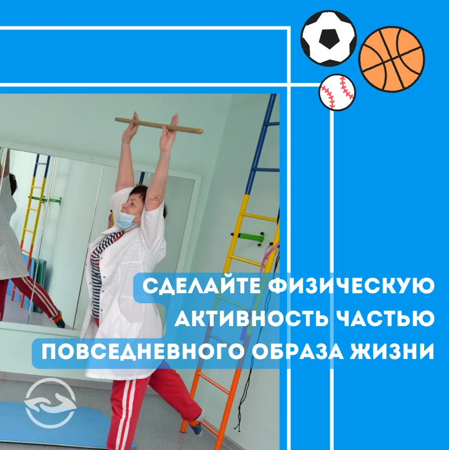 Как физическая активность влияет на здоровье?

Регулярные физические нагрузки:
🔹положительно действ