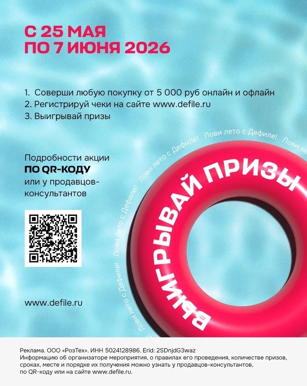 🤩Отправляемся в лето с Дефиле!