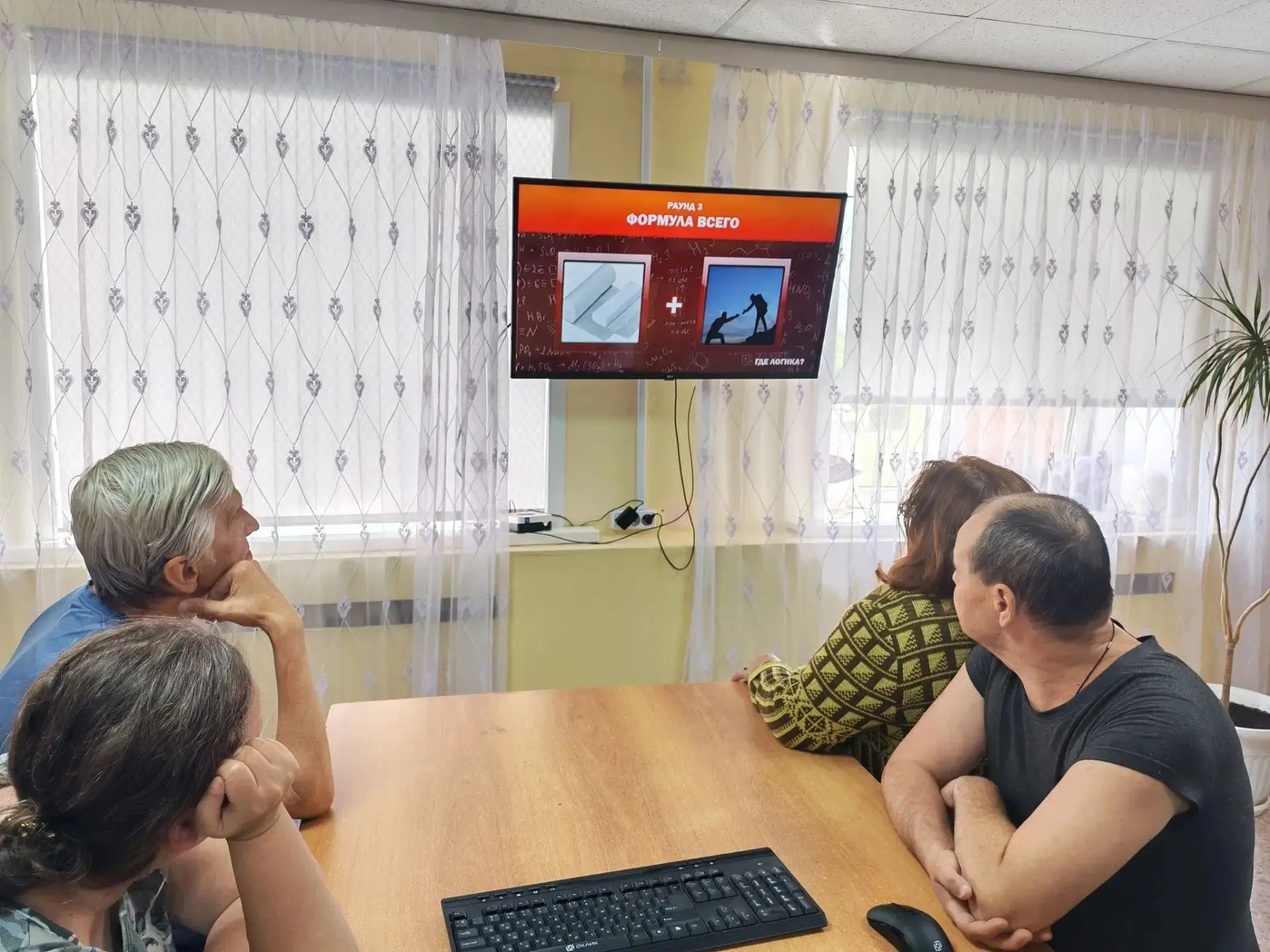 Проживающие "Дома социального обслуживания "Алексеевский" приняли участие в игре "Где логика?". Учас