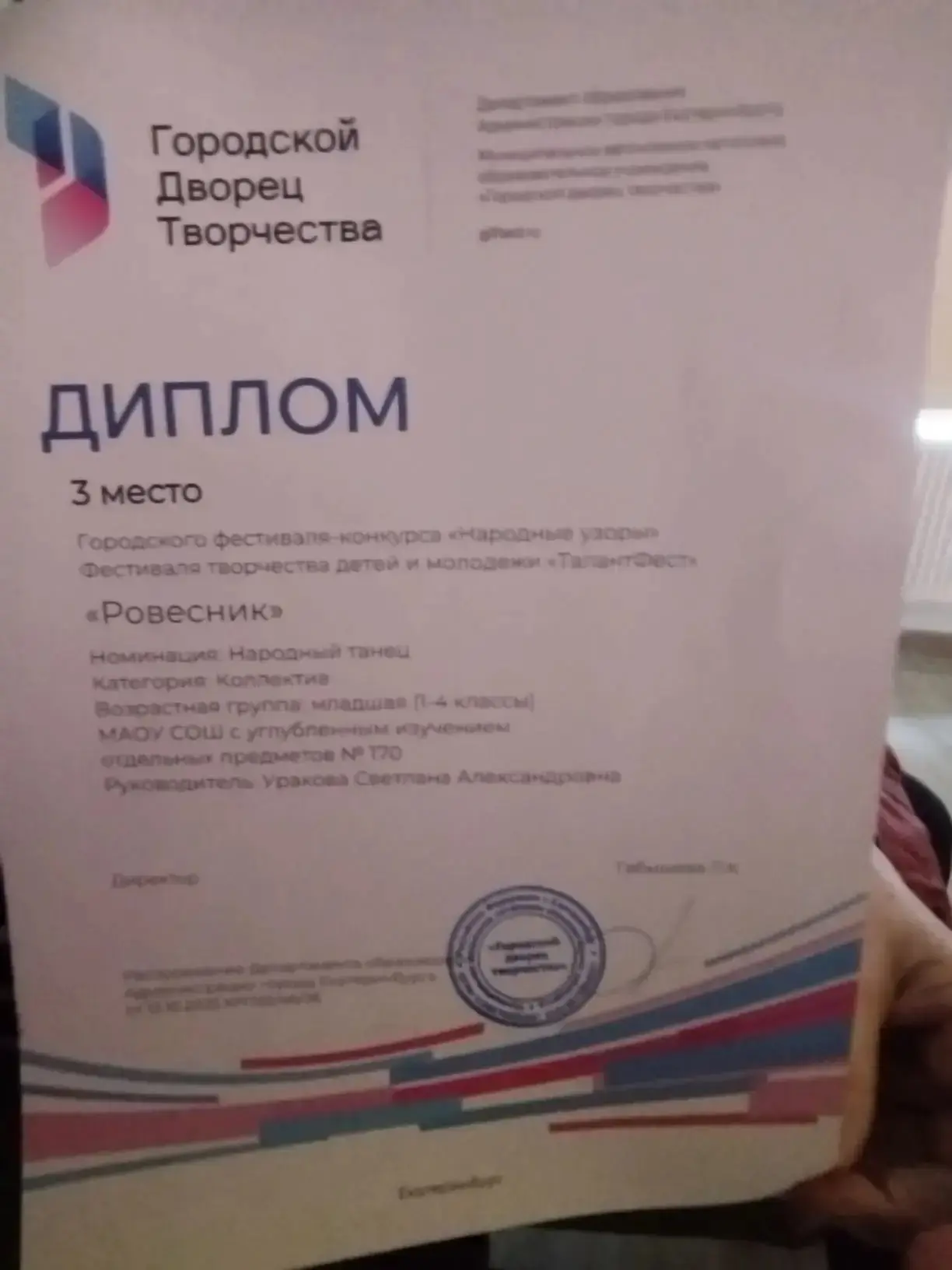 💃Хореографический конкурс «Народные узоры»   🌟Сегодня 17 марта 2026 года, выступая на сцене городско