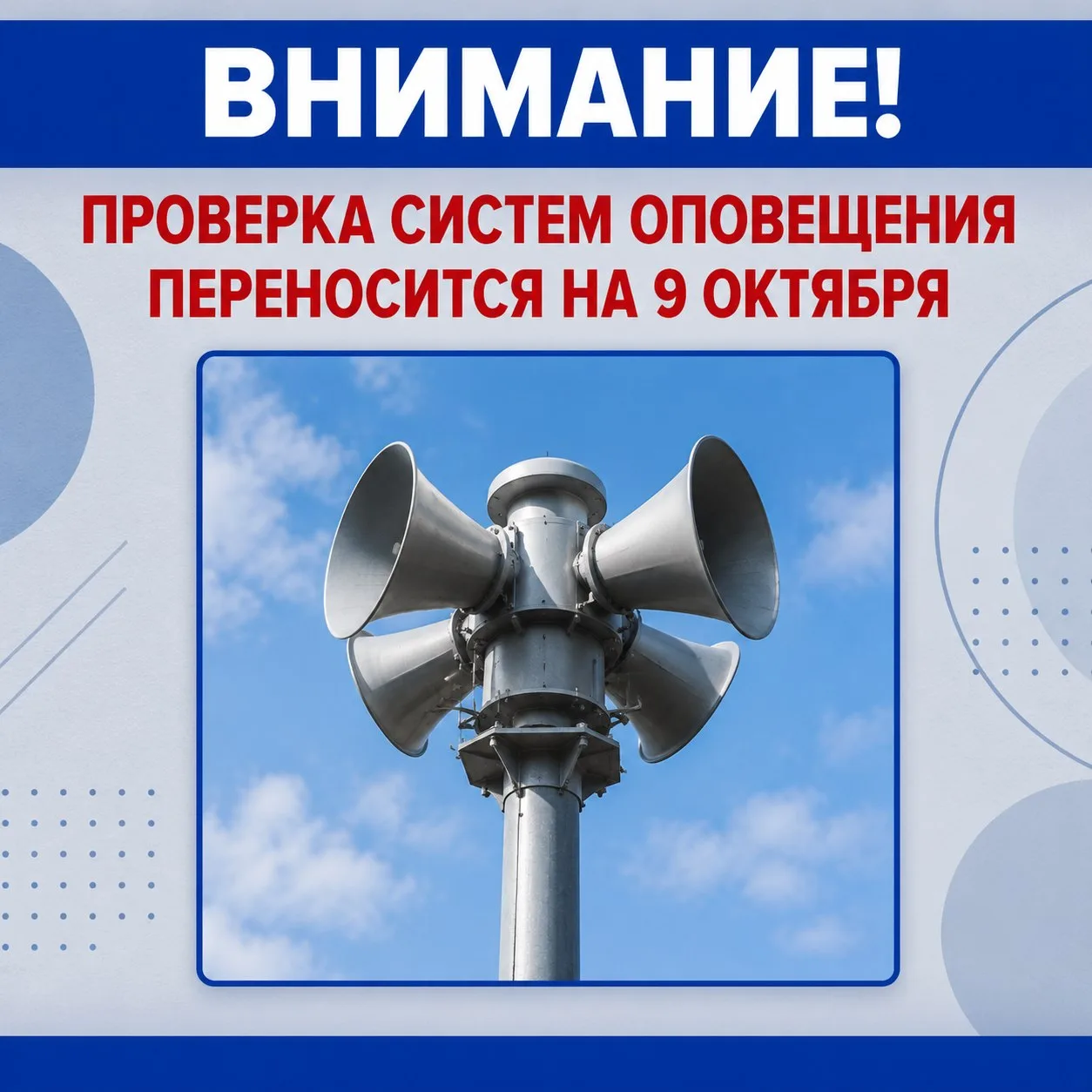 Уважаемые жители городского округа города Сорска!