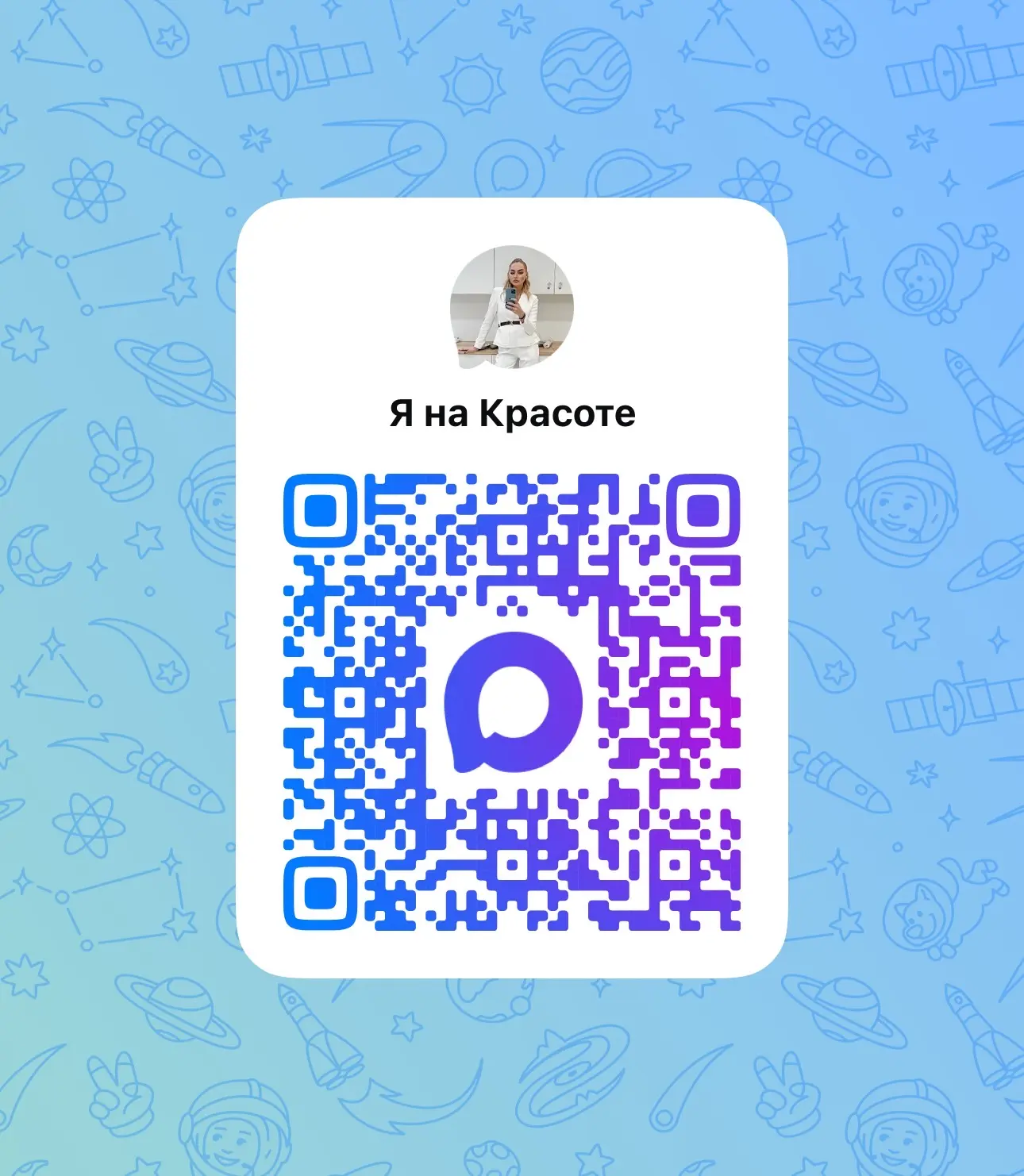 🤳🏼НАШ КОНТАКТ ДЛЯ СВЯЗИ