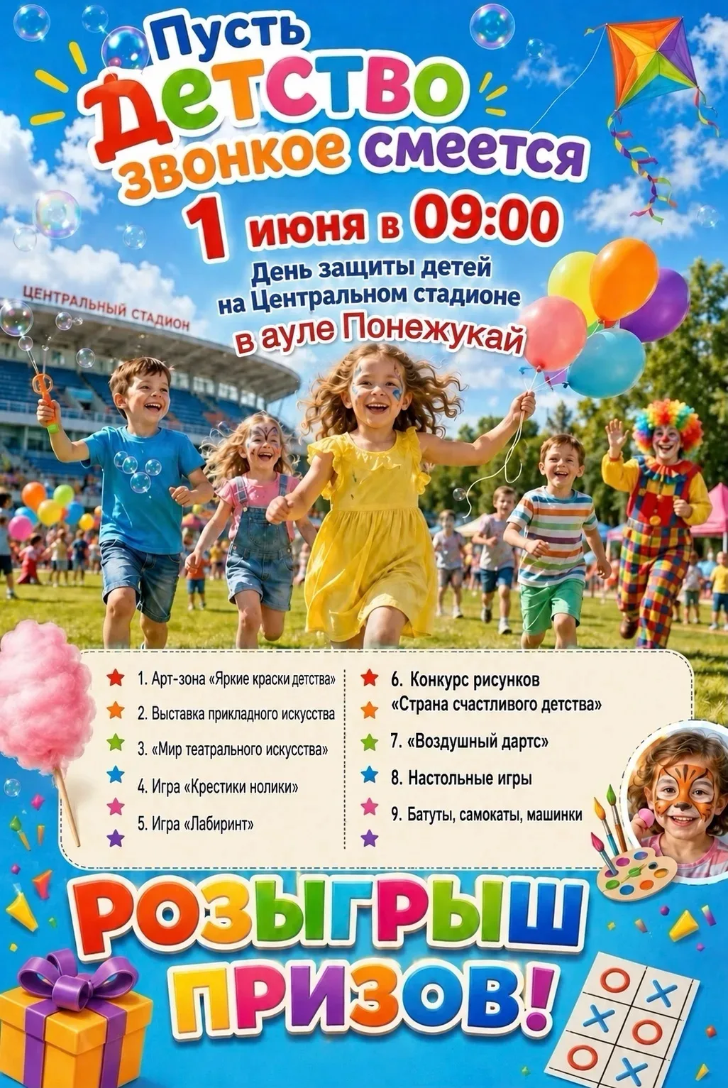 Юные жители нашего района... А также их родители!