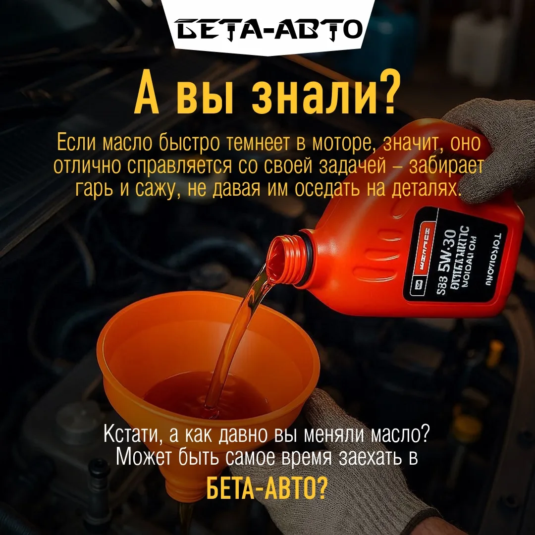 ⚠️Не стоит забыть о своевременном прохождении ТО
Мы в БЕТА-АВТО сможем не только профессионально пом