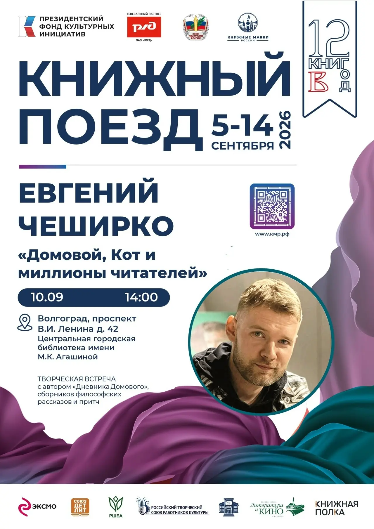 #ПО_БИБЛИОТЕЧНЫМ_АФИШАМ