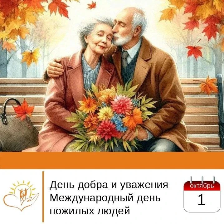 🍁 Золотая осень жизни: ода мудрости и теплу
