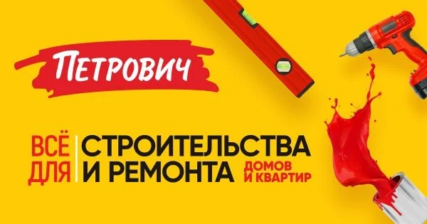 Рады представить нового партнёра в категории "Для дома и ремонта"!