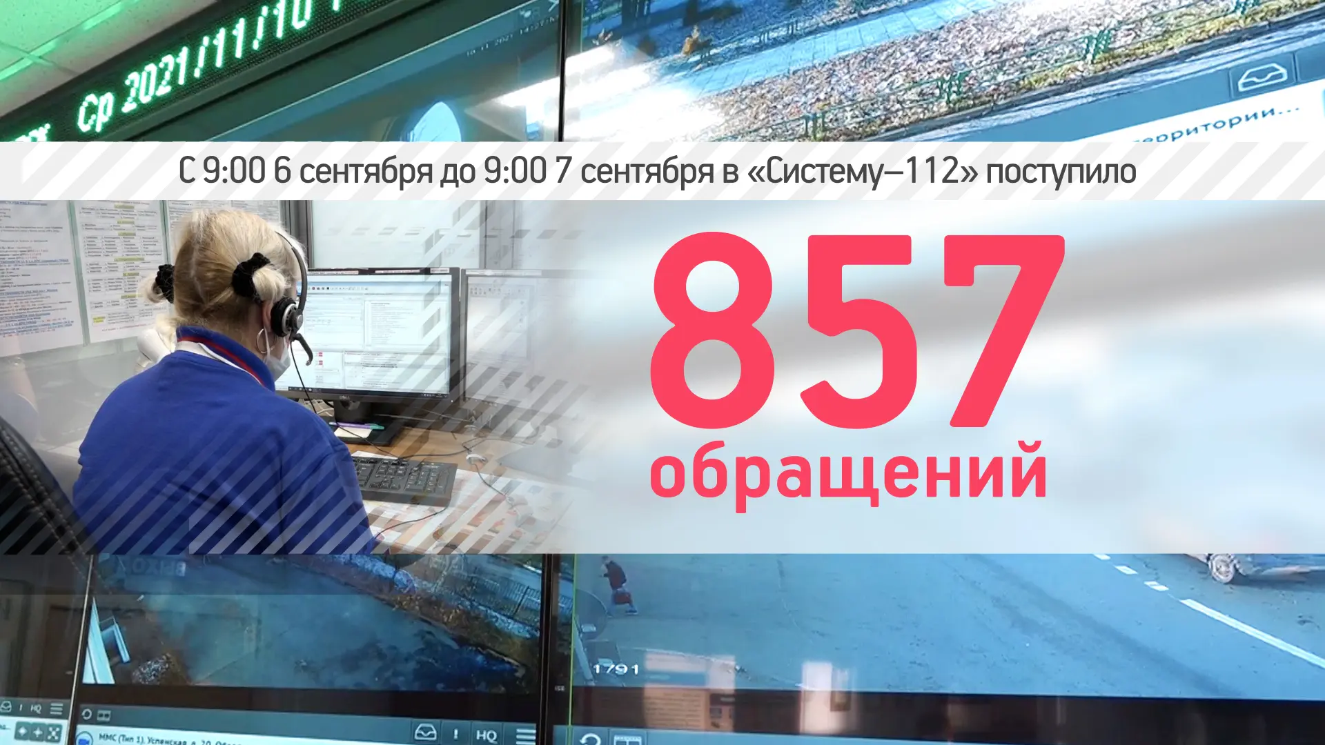 По информации Единой дежурной диспетчерской службы за прошедшие сутки на территории гор...
