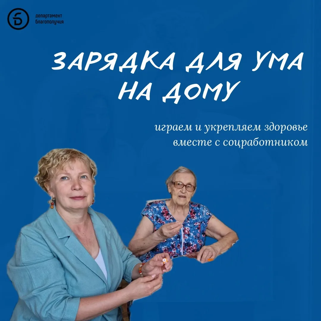 Здоровье — это не только хорошее самочувствие, но и активная работа мозга. 

Именно поэтому получате