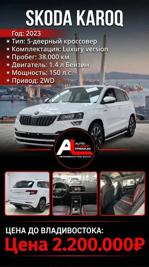 АВТОМОБИЛЬ В НАЛИЧИИ ✅

🏎 SKODA KAROQ 

🔗Год: 2023
🔗Комплектация: Luxury version
🔗Двигатель: 1.4