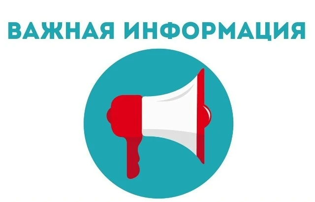 📢 Вниманию жителей микрорайона Новый город!