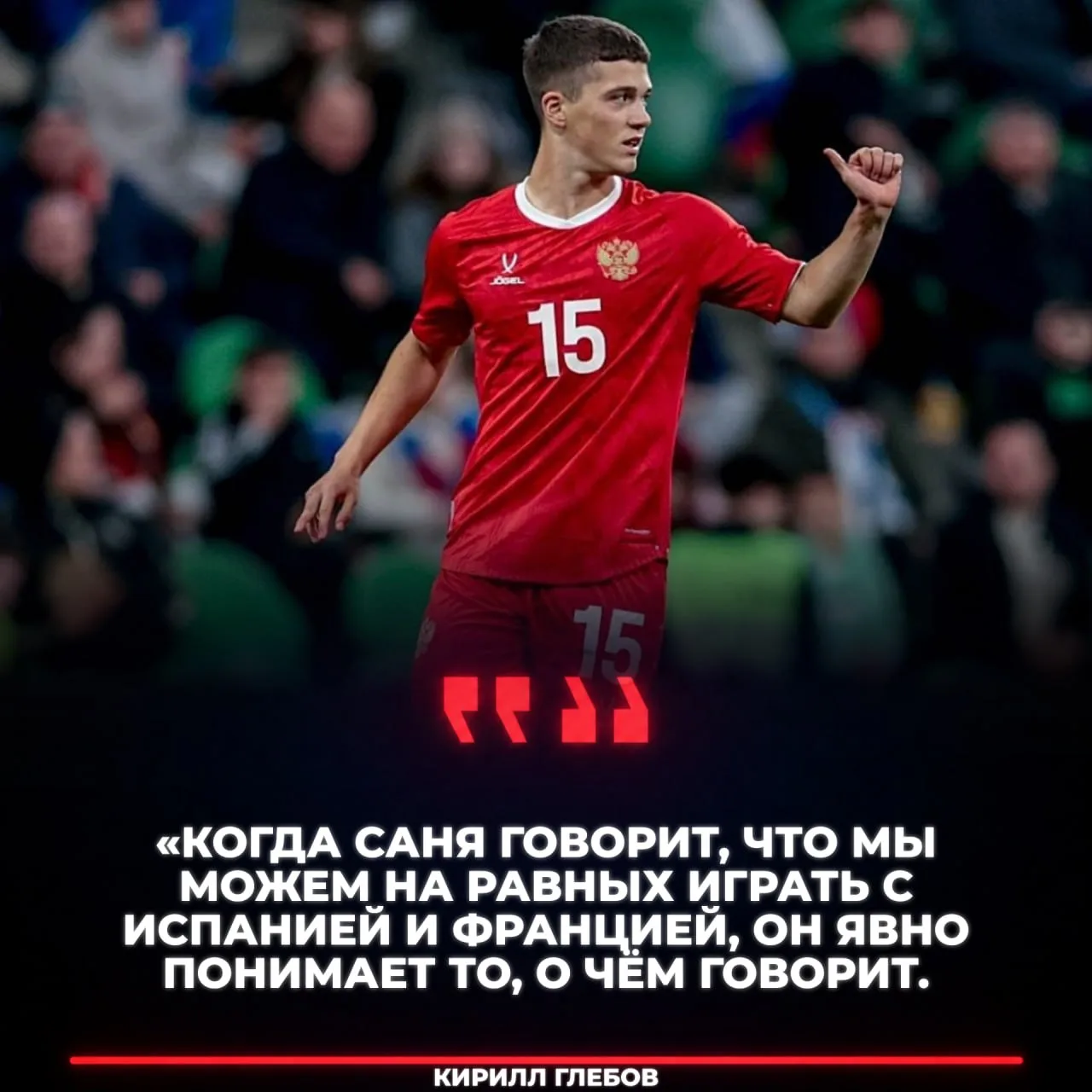 Он же играет с теми самыми французами. Половина состава «ПСЖ» - это сборная Франции