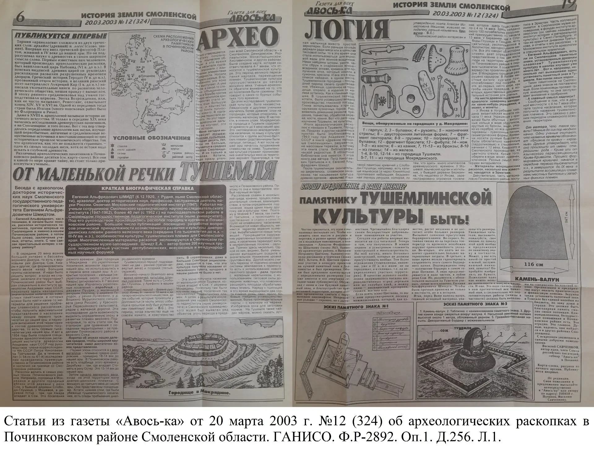Ежегодно 15 августа отмечают День археолога 🏺